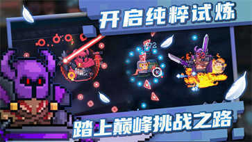 元气骑士2023全无限下载5.0.0(1)