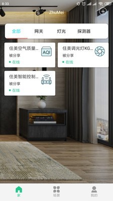住美智能(3)