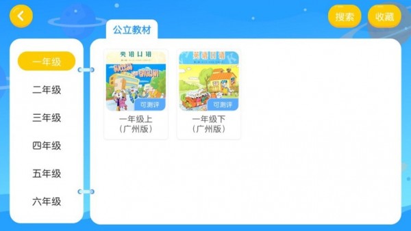 新方向英语(2)