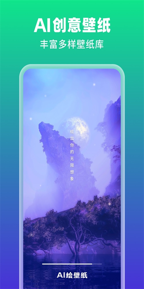 AI绘壁纸(3)