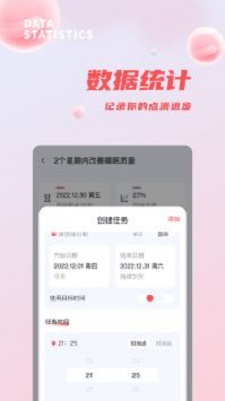 习惯清单打卡助手(3)