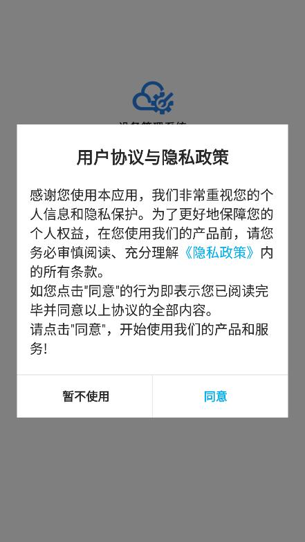设备管理(3)
