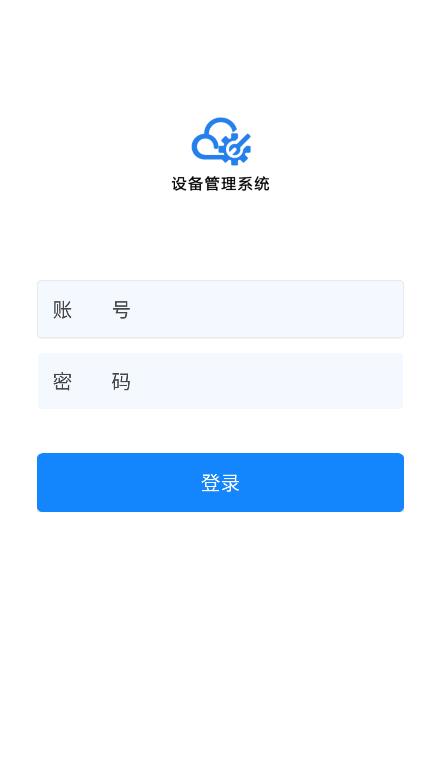 设备管理(2)
