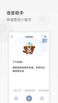 智语建筑(2)