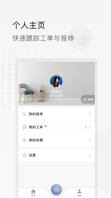 智语建筑(3)