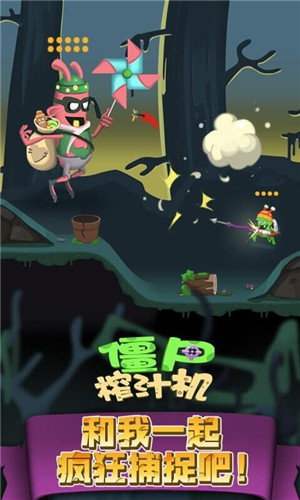 僵尸榨汁机(内置功能菜单)(1)