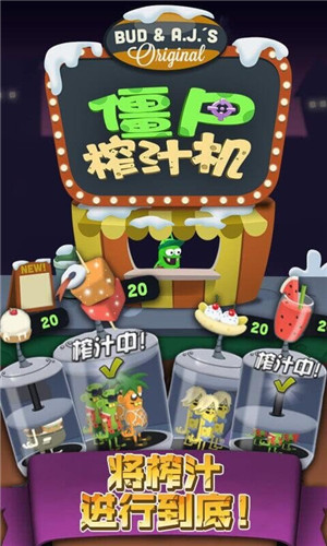 僵尸榨汁机(内置功能菜单)(3)