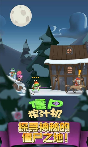 僵尸榨汁机(内置功能菜单)(5)