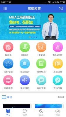 高薪教育(2)