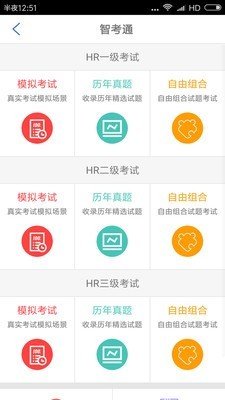 高薪教育(3)