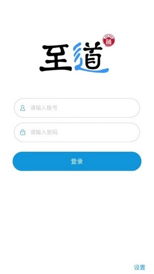 至道(3)