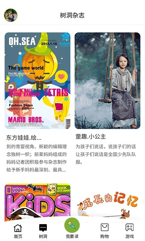 言树朗读(3)