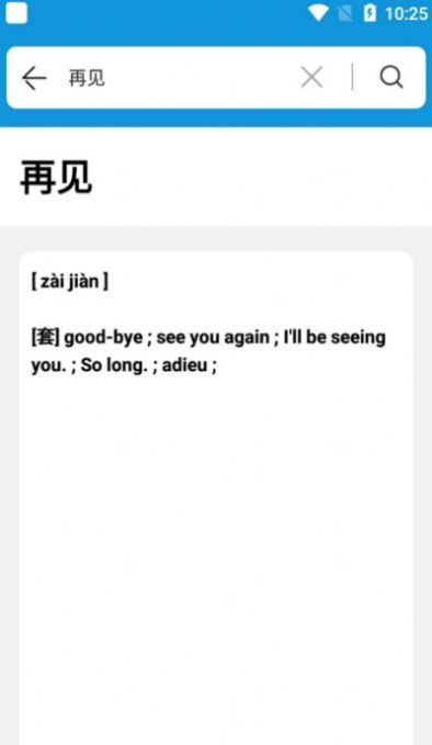一目词典(2)