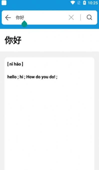 一目词典(1)