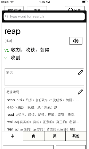 小英背单词(1)