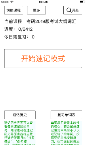 小英背单词(3)
