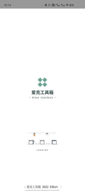 爱克工具箱(3)