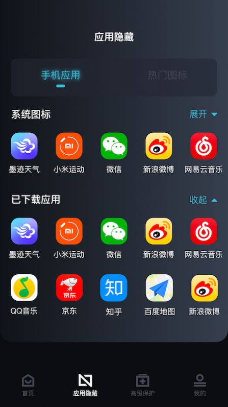 手机软件锁(1)