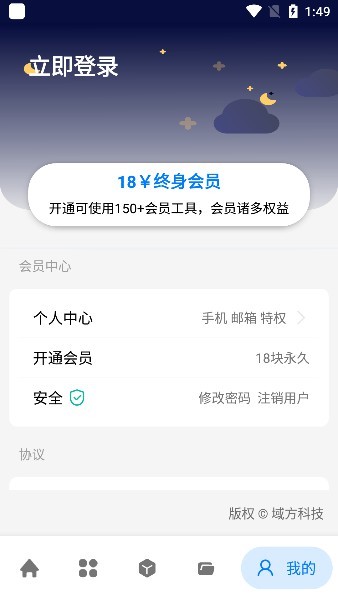 神奇工具(3)