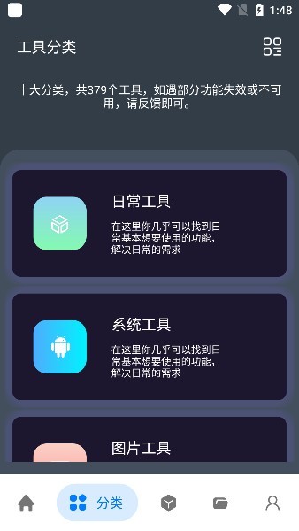 神奇工具(4)