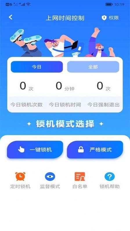 万能上网助手(2)