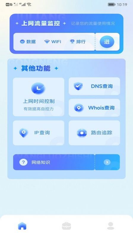 万能上网助手(3)