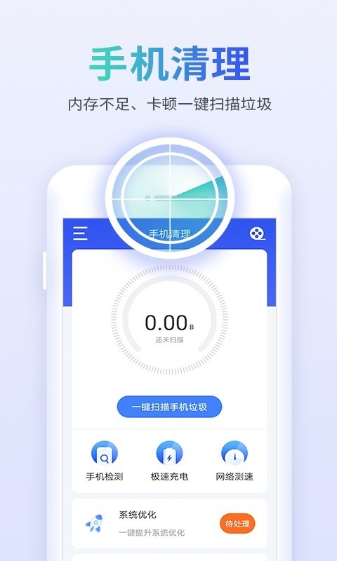 内存优化师(2)
