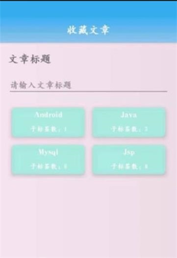 文章管理(1)