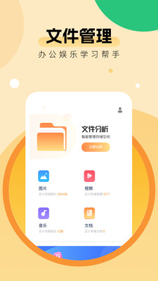 全能优化助手(1)