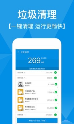 快速清理专家(2)