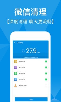 快速清理专家(3)