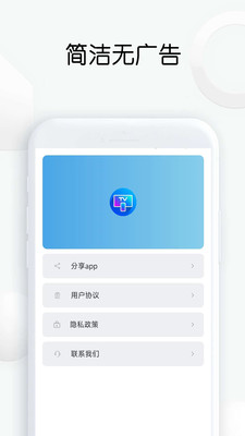 快传投屏(1)