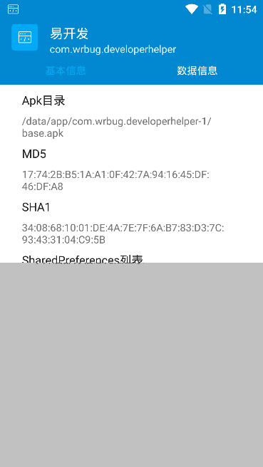 易开发(2)