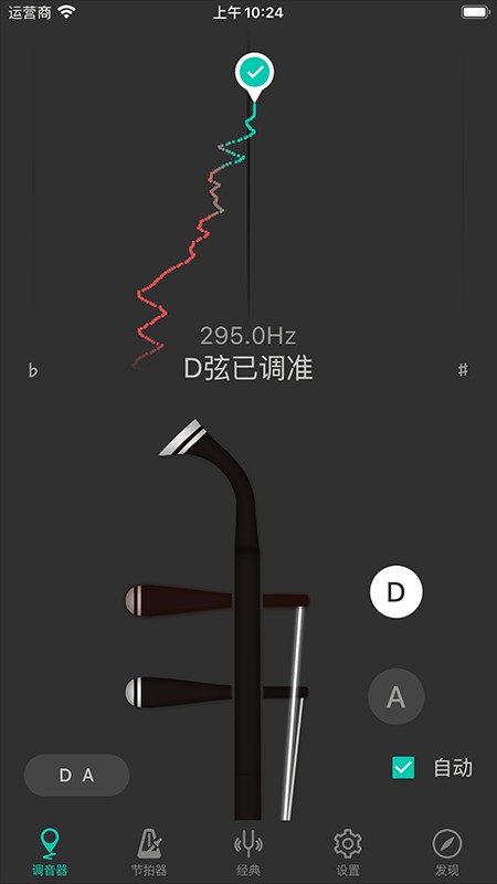 二胡调音大师(2)
