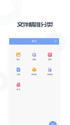 快文件(1)