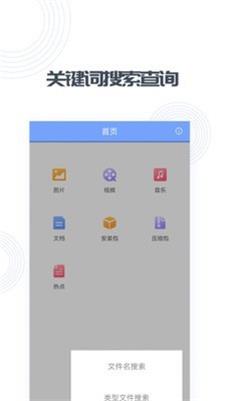 快文件(3)
