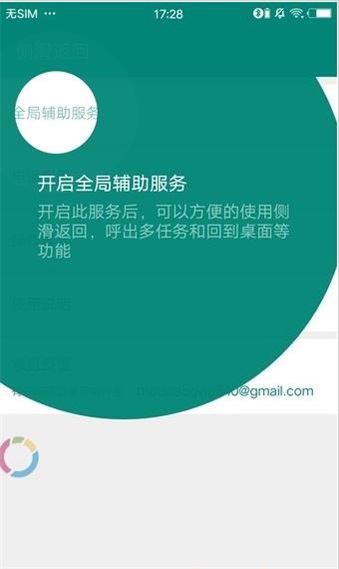 侧滑返回(1)