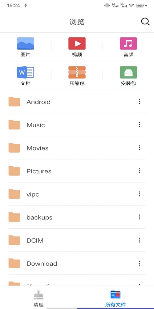 好用手机清理(1)