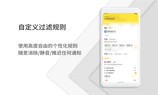 通知滤盒无广告(2)