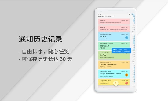 通知滤盒无广告(3)
