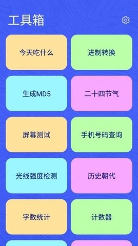 麻雀盒子(2)
