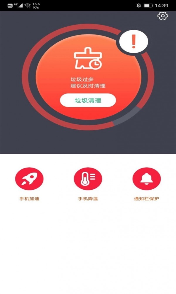 杀毒清理(1)