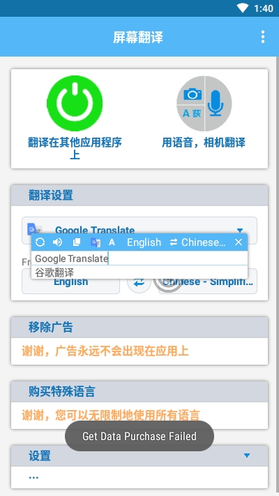 屏幕翻译(1)