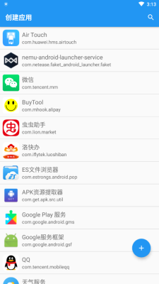 应用转生(3)