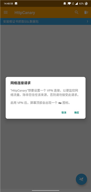 小黄鸟抓包(3)