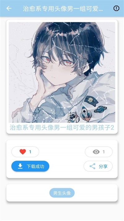 头像表情包(3)
