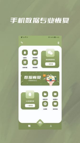 极速恢复小精灵(2)