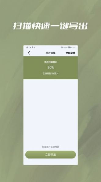 极速恢复小精灵(3)