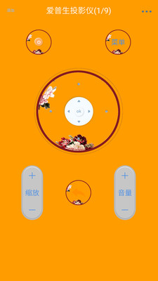 空调电视智能遥控器(1)