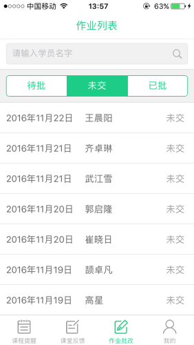 U教师(3)